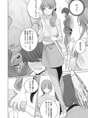 コミックホットミルク 2024年4月号 [DL版]_214