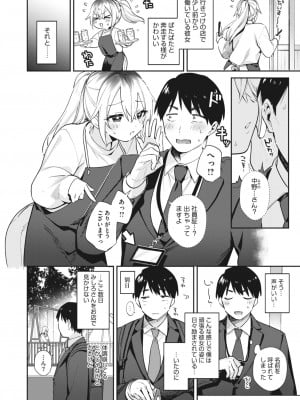 コミックホットミルク 2024年4月号 [DL版]_164