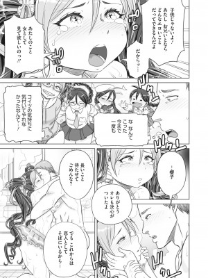 コミックホットミルク 2024年4月号 [DL版]_315