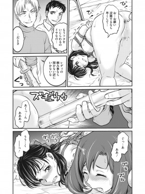コミックホットミルク 2024年4月号 [DL版]_371