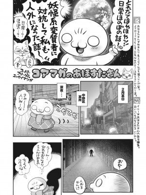 コミックホットミルク 2024年4月号 [DL版]_385