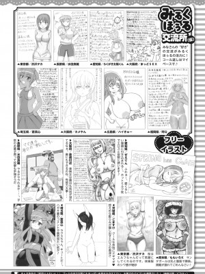 コミックホットミルク 2024年4月号 [DL版]_400