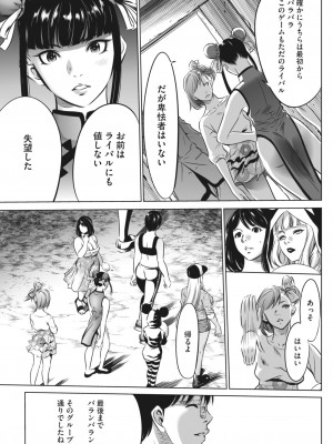 コミックホットミルク 2024年4月号 [DL版]_357
