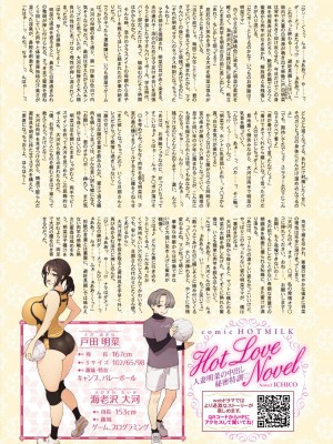 コミックホットミルク 2024年4月号 [DL版]_007