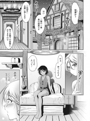 コミックホットミルク 2024年4月号 [DL版]_281