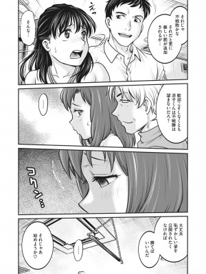 コミックホットミルク 2024年4月号 [DL版]_367