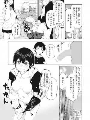 コミックホットミルク 2024年4月号 [DL版]_051