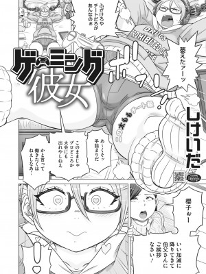 コミックホットミルク 2024年4月号 [DL版]_304