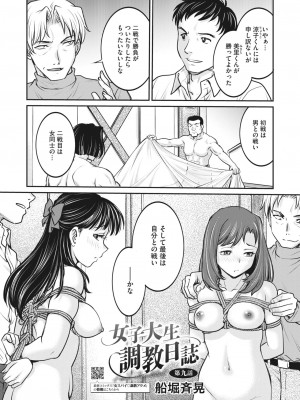 コミックホットミルク 2024年4月号 [DL版]_364