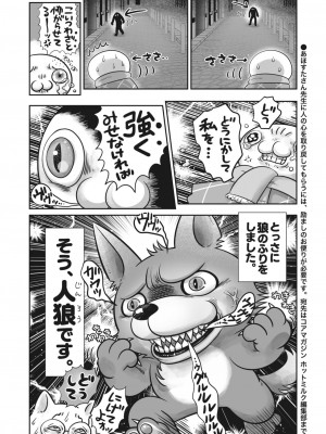 コミックホットミルク 2024年4月号 [DL版]_387