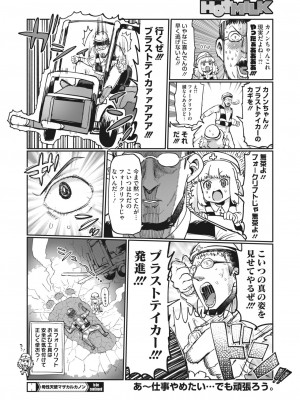 コミックホットミルク 2024年4月号 [DL版]_392