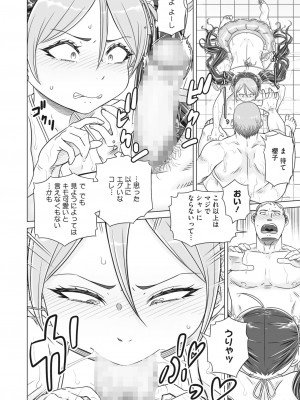 コミックホットミルク 2024年4月号 [DL版]_312