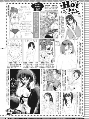 コミックホットミルク 2024年4月号 [DL版]_396