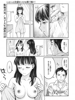 コミックホットミルク 2024年4月号 [DL版]_363
