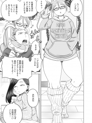 コミックホットミルク 2024年4月号 [DL版]_305