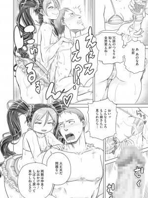 コミックホットミルク 2024年4月号 [DL版]_310
