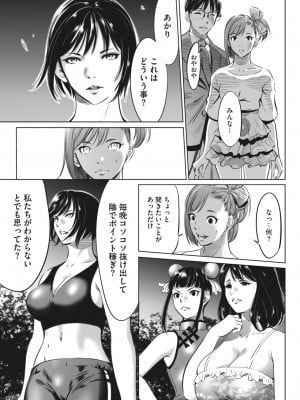 コミックホットミルク 2024年4月号 [DL版]_351