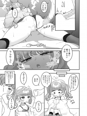 コミックホットミルク 2024年4月号 [DL版]_161