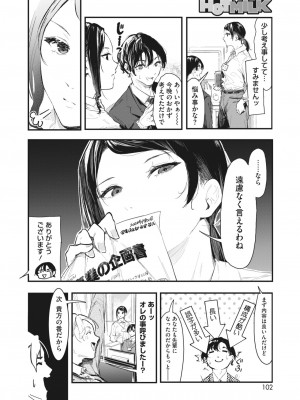 コミックホットミルク 2024年4月号 [DL版]_096