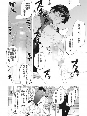 コミックホットミルク 2024年4月号 [DL版]_060