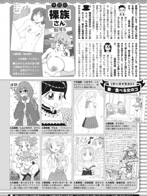 コミックホットミルク 2024年4月号 [DL版]_398