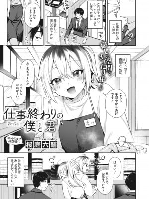コミックホットミルク 2024年4月号 [DL版]_163
