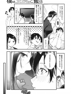 コミックホットミルク 2024年4月号 [DL版]_131