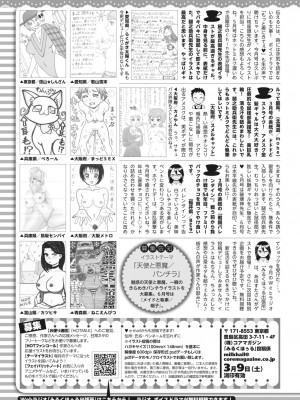 コミックホットミルク 2024年4月号 [DL版]_401