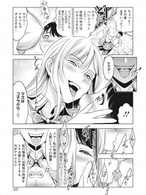 コミックホットミルク 2024年4月号 [DL版]_329