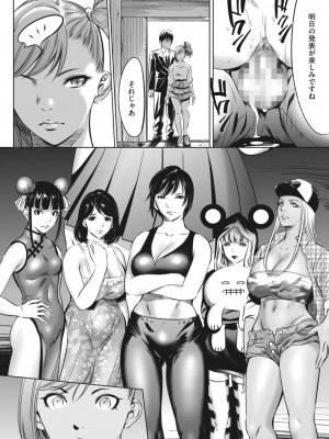 コミックホットミルク 2024年4月号 [DL版]_350