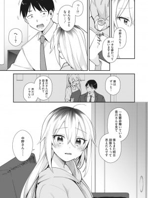 コミックホットミルク 2024年4月号 [DL版]_167