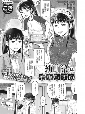 コミックホットミルク 2024年4月号 [DL版]_235