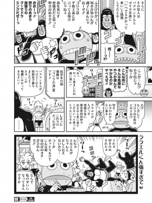 コミックホットミルク 2024年4月号 [DL版]_384
