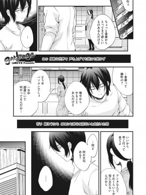 コミックホットミルク 2024年4月号 [DL版]_187