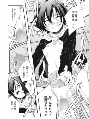コミックホットミルク 2024年4月号 [DL版]_204