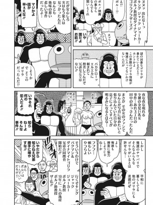 コミックホットミルク 2024年4月号 [DL版]_382