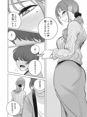 コミックホットミルク 2024年4月号 [DL版]_210