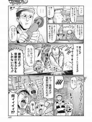コミックホットミルク 2024年4月号 [DL版]_391