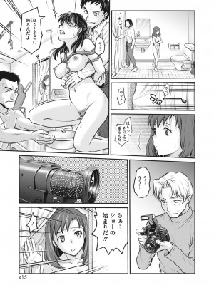 コミックホットミルク 2024年4月号 [DL版]_377
