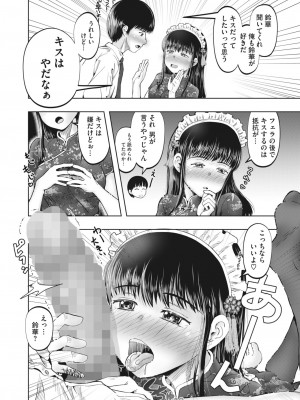 コミックホットミルク 2024年4月号 [DL版]_240