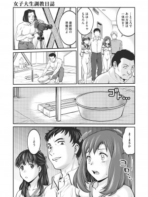コミックホットミルク 2024年4月号 [DL版]_365