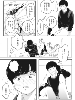 コミックホットミルク 2024年4月号 [DL版]_075