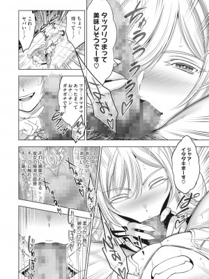 コミックホットミルク 2024年4月号 [DL版]_332