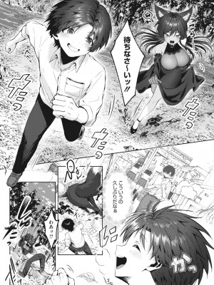 コミックホットミルク 2024年4月号 [DL版]_261