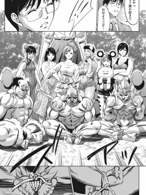 コミックホットミルク 2024年4月号 [DL版]_359