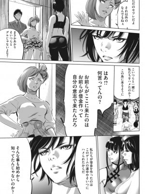 コミックホットミルク 2024年4月号 [DL版]_353