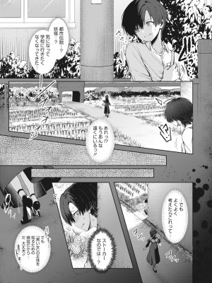 コミックホットミルク 2024年4月号 [DL版]_253
