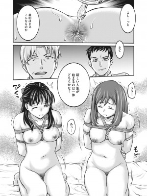 コミックホットミルク 2024年4月号 [DL版]_372