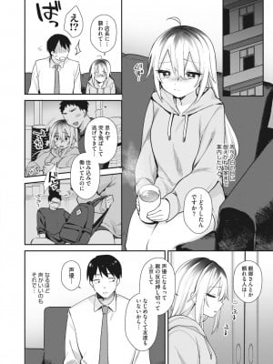 コミックホットミルク 2024年4月号 [DL版]_166