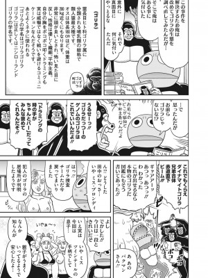 コミックホットミルク 2024年4月号 [DL版]_383
